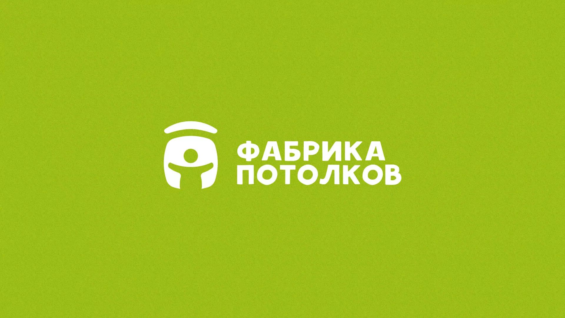 Разработка логотипа для производства натяжных потолков в Яранске